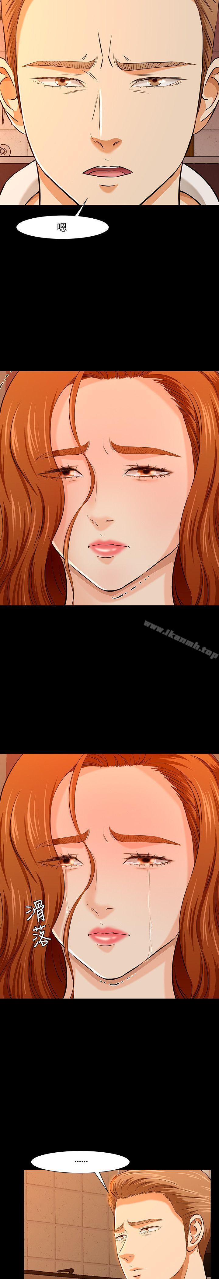 《Roommate》漫画 第36話