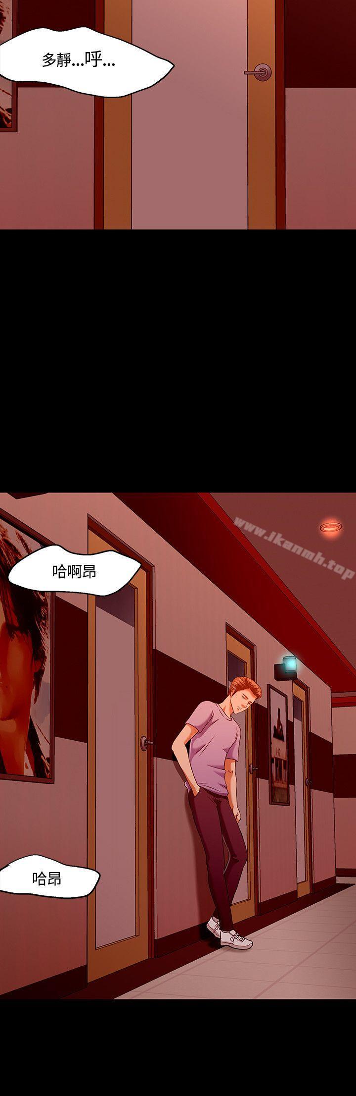 《Roommate》漫画 第36話