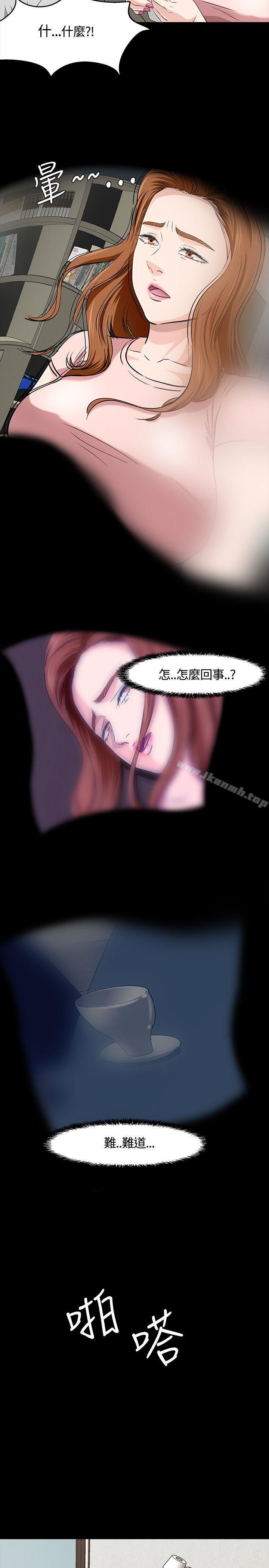 《Roommate》漫画 第37話