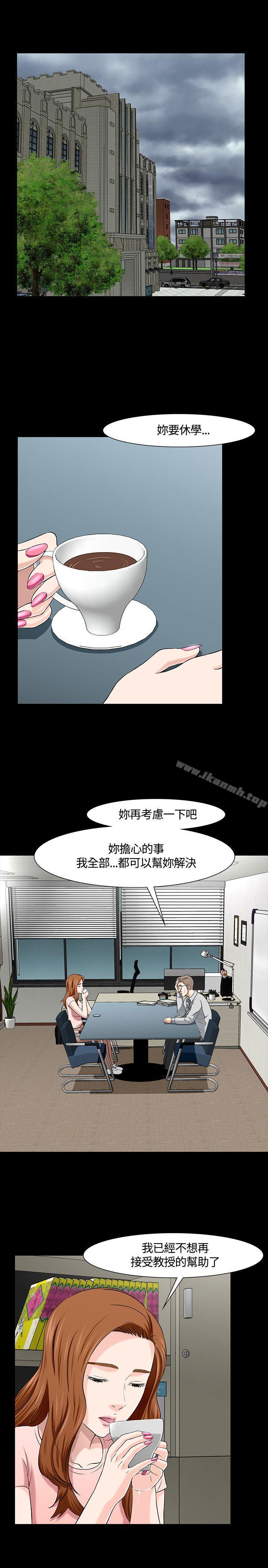 《Roommate》漫画 第37話