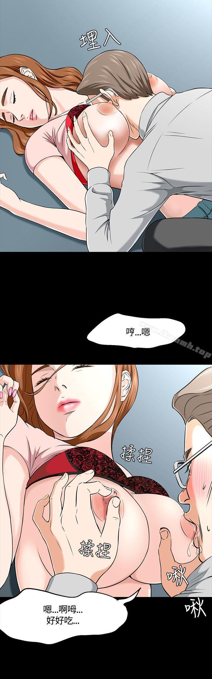 《Roommate》漫画 第38話