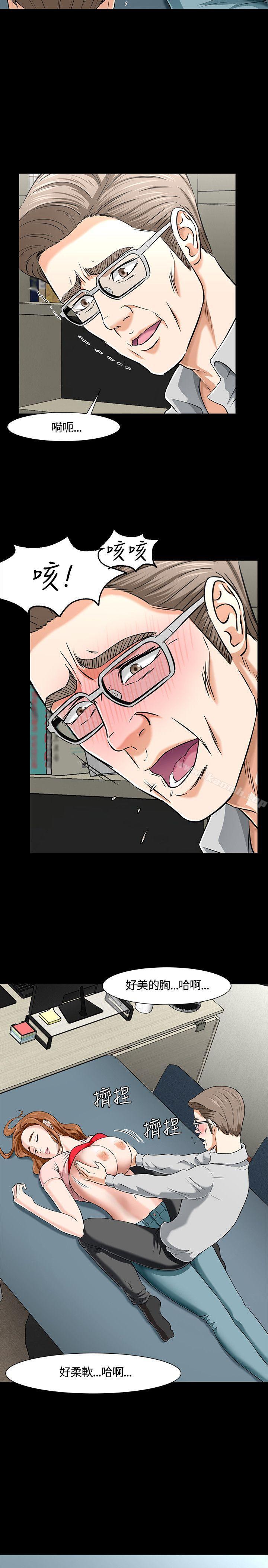 《Roommate》漫画 第38話