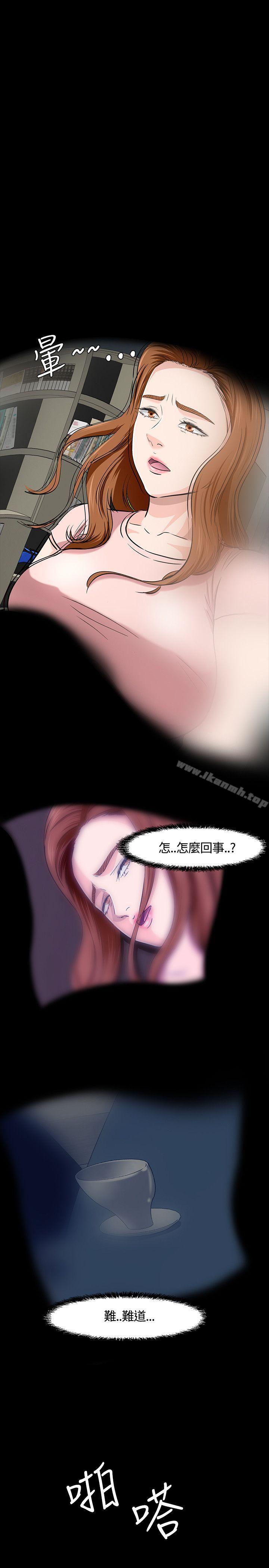 《Roommate》漫画 第38話