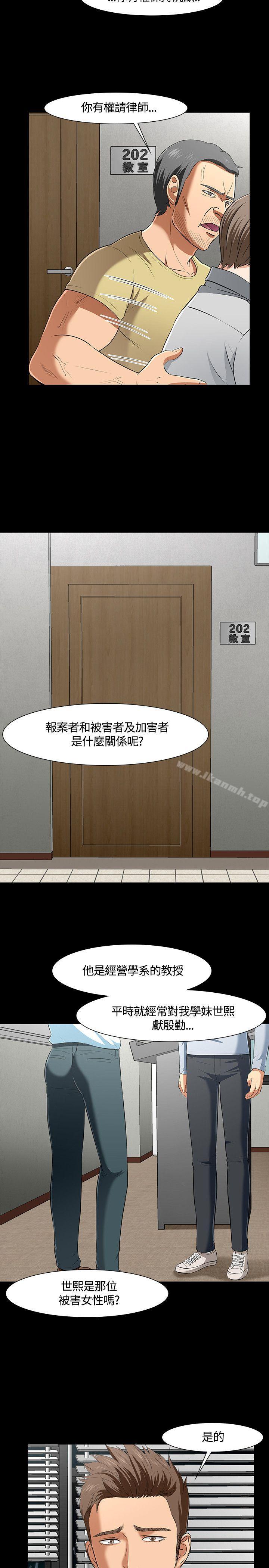 《Roommate》漫画 第38話