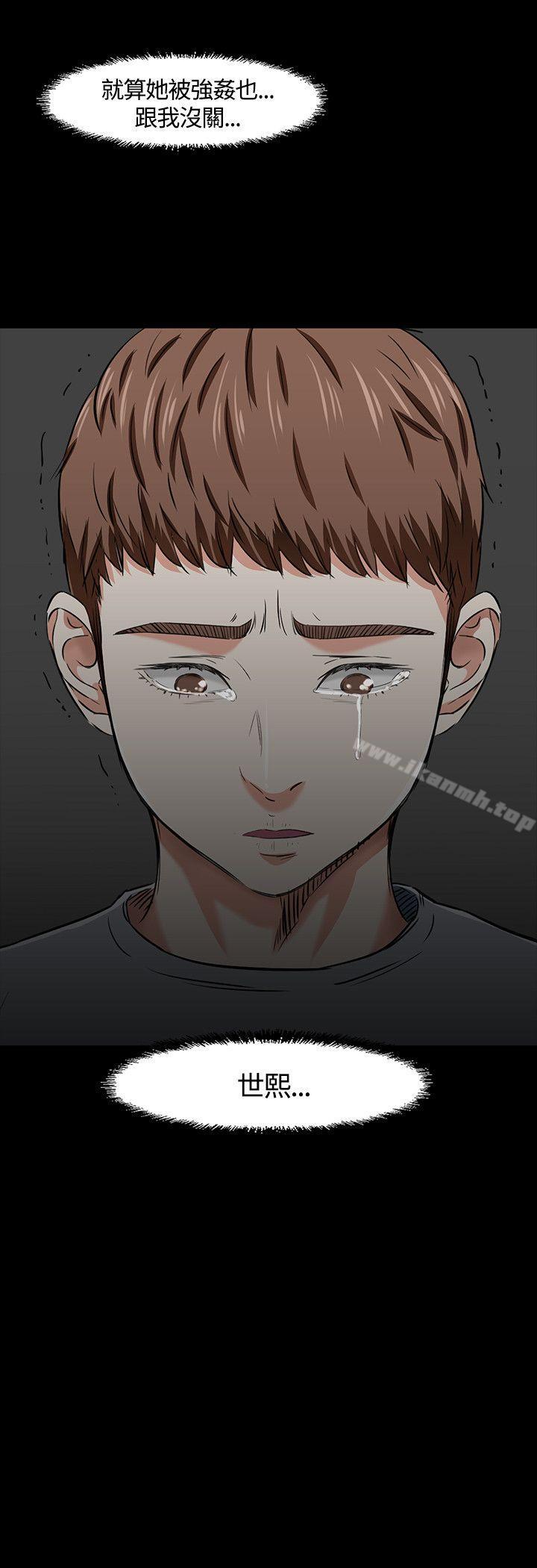《Roommate》漫画 第38話