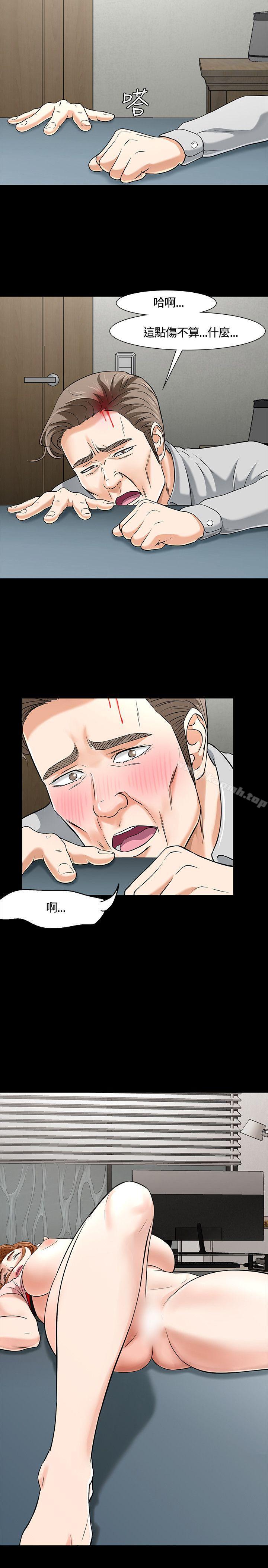 《Roommate》漫画 第38話