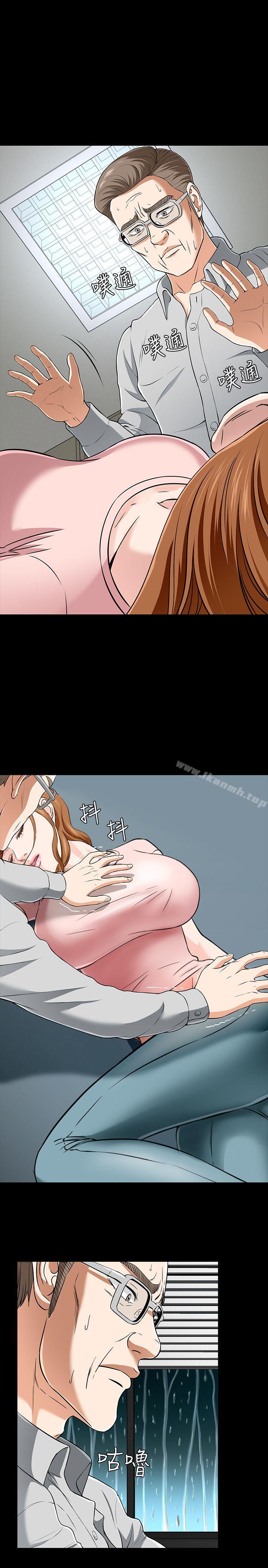 《Roommate》漫画 第38話