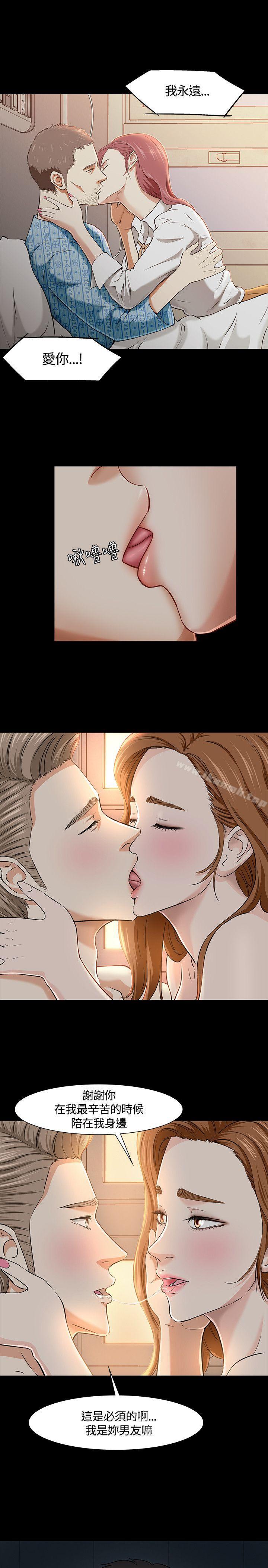 《Roommate》漫画 第39話