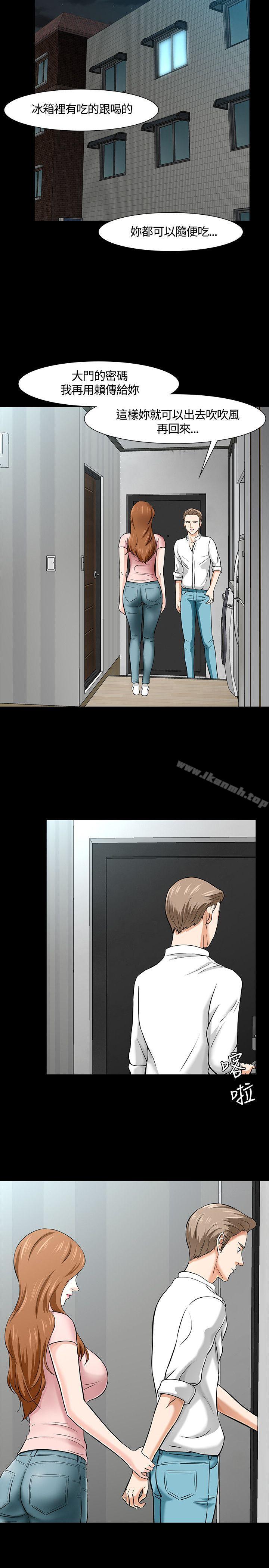 《Roommate》漫画 第39話