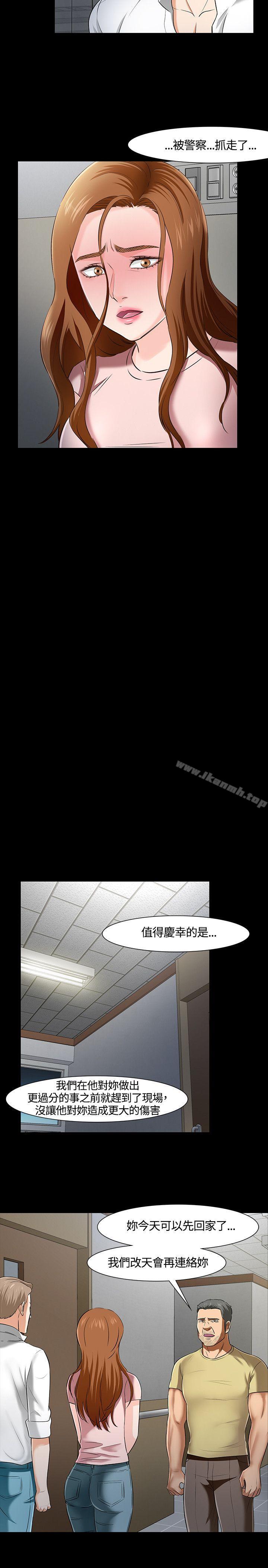《Roommate》漫画 第39話