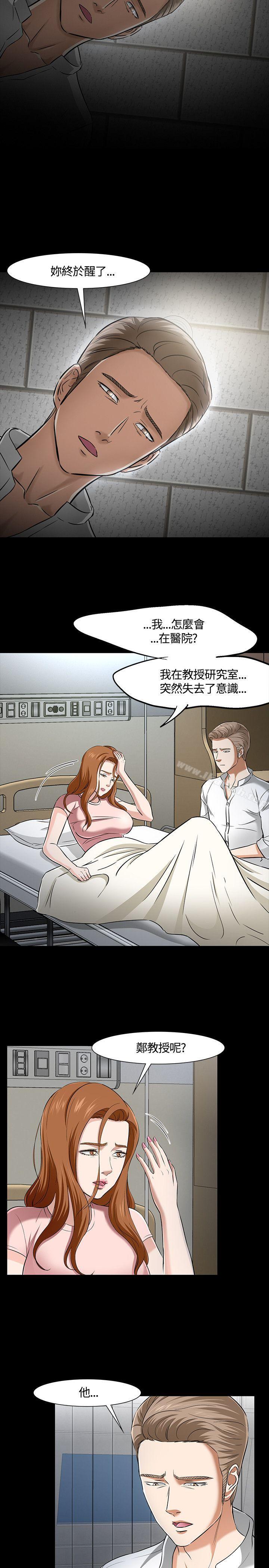 《Roommate》漫画 第39話