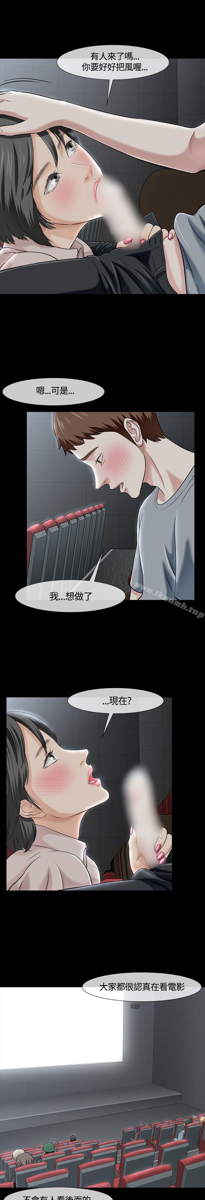 《Roommate》漫画 第40話
