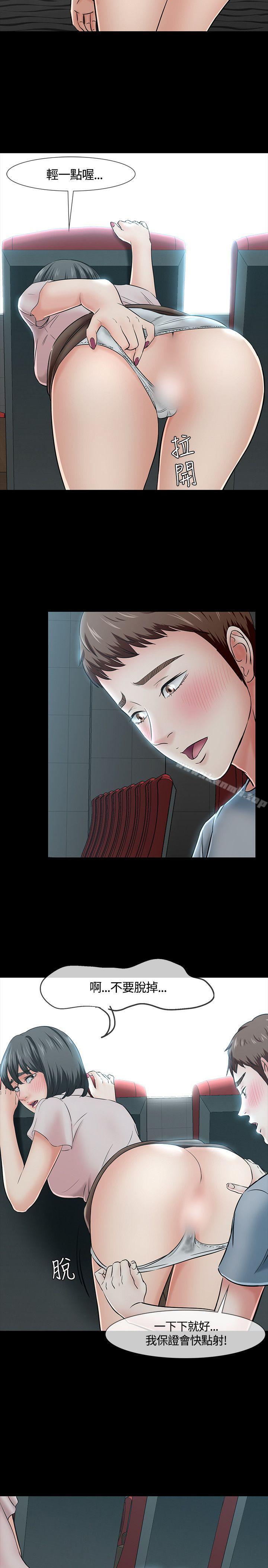 《Roommate》漫画 第40話