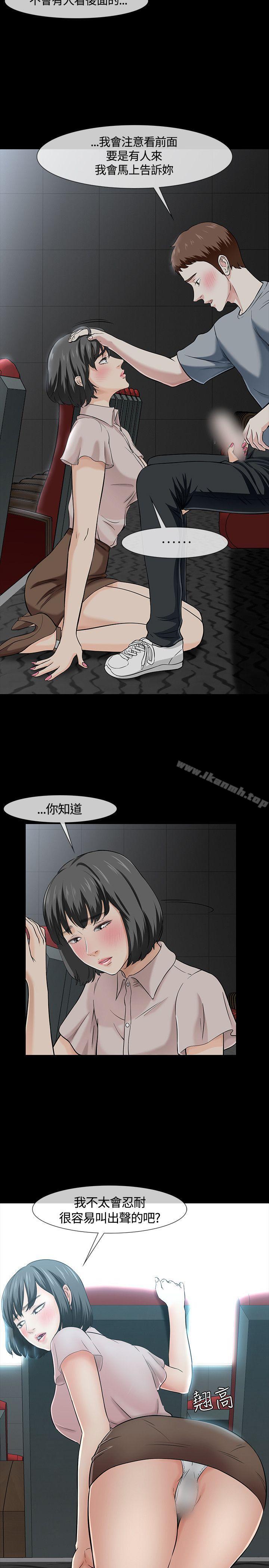 《Roommate》漫画 第40話