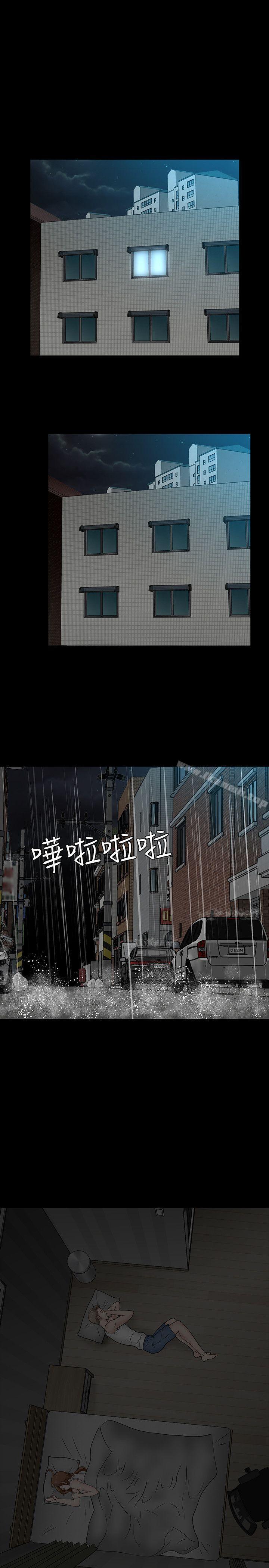 《Roommate》漫画 第40話