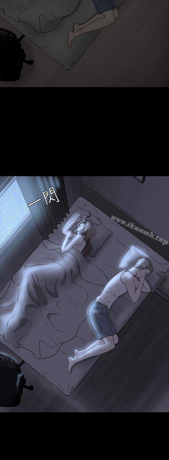 《Roommate》漫画 第40話