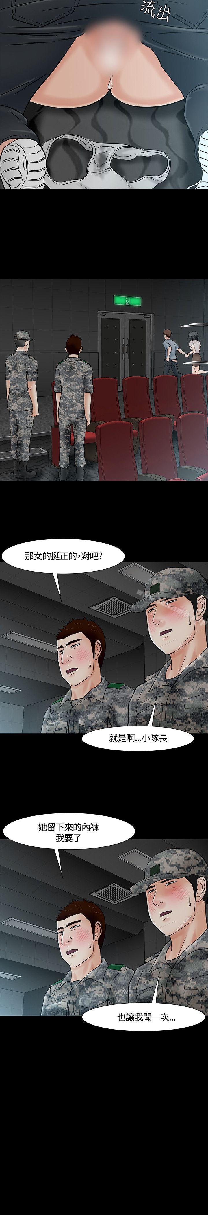 《Roommate》漫画 第40話