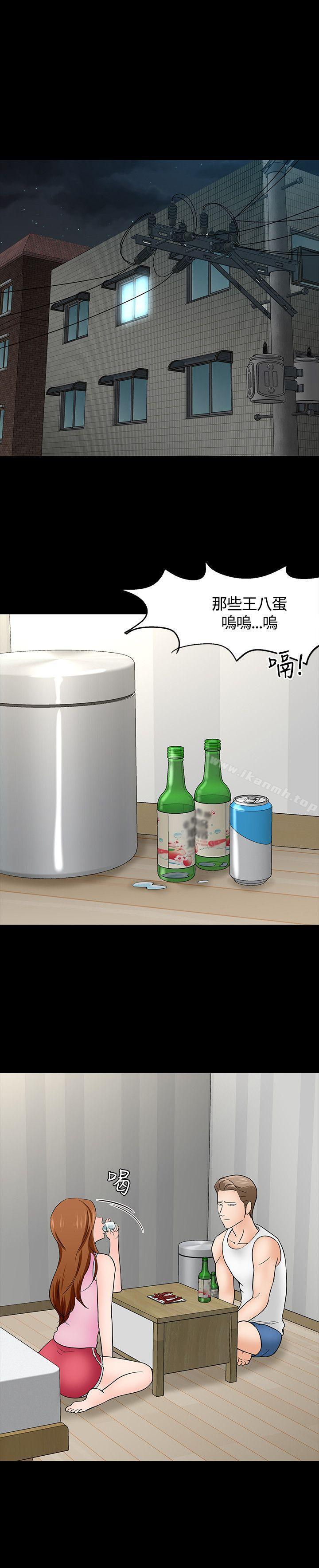 《Roommate》漫画 第40話