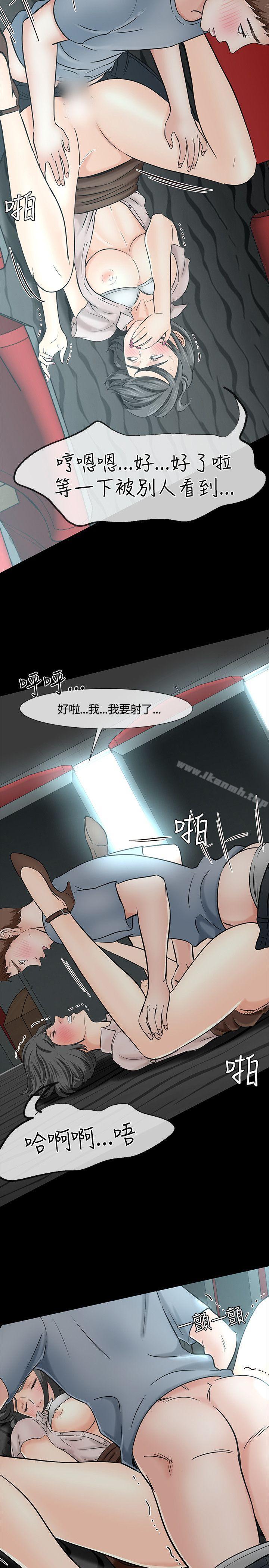 《Roommate》漫画 第40話