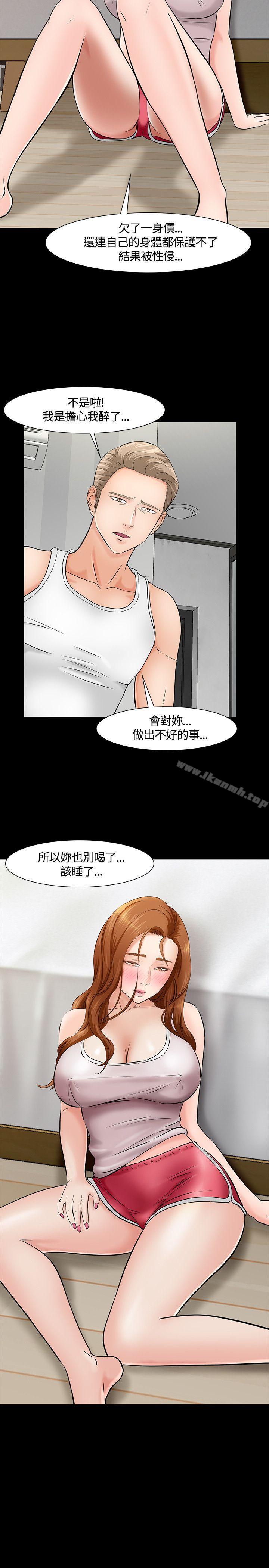 《Roommate》漫画 第40話