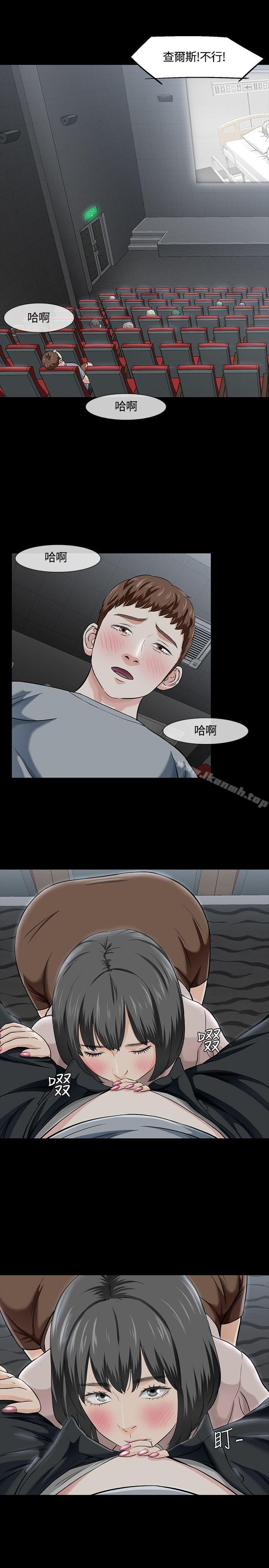 《Roommate》漫画 第40話