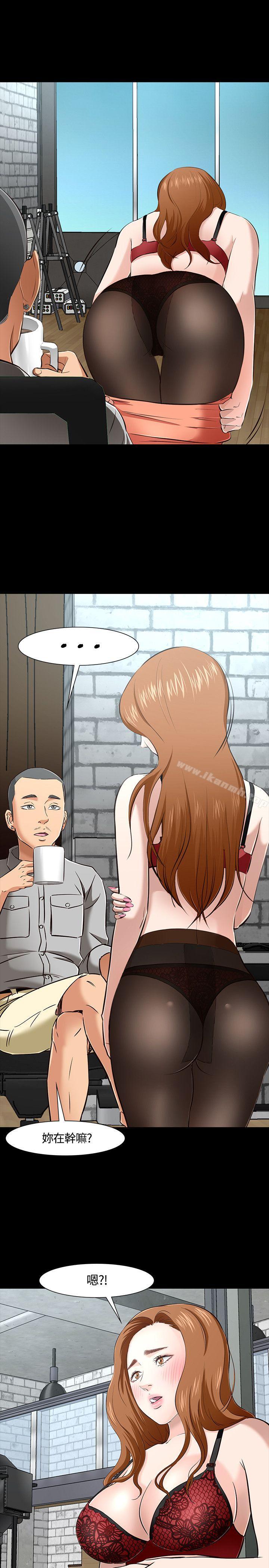 《Roommate》漫画 第41話