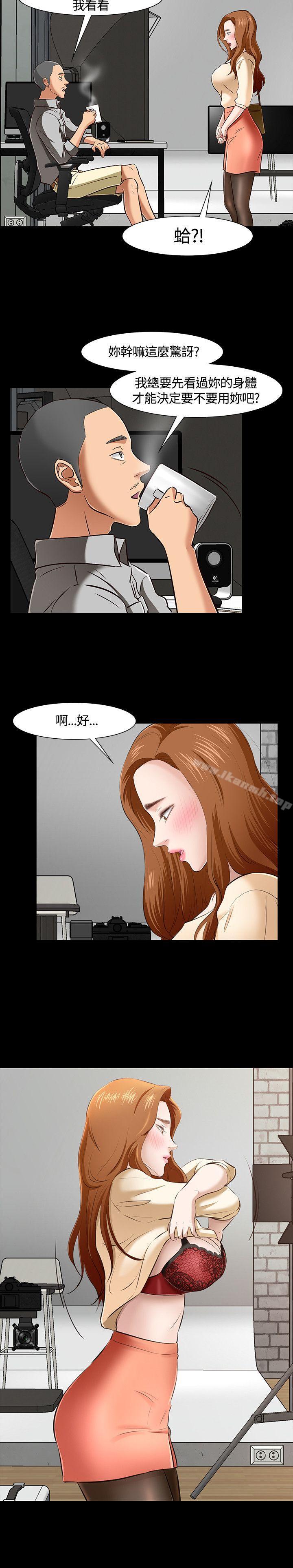 《Roommate》漫画 第41話