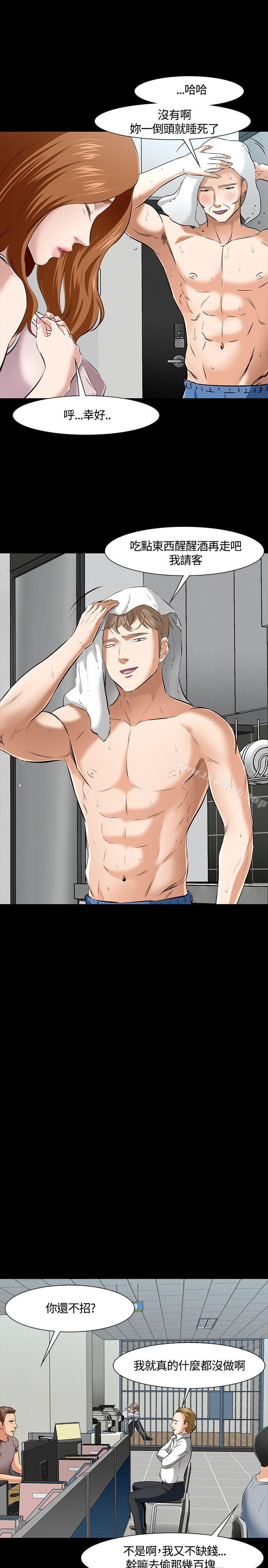 《Roommate》漫画 第41話