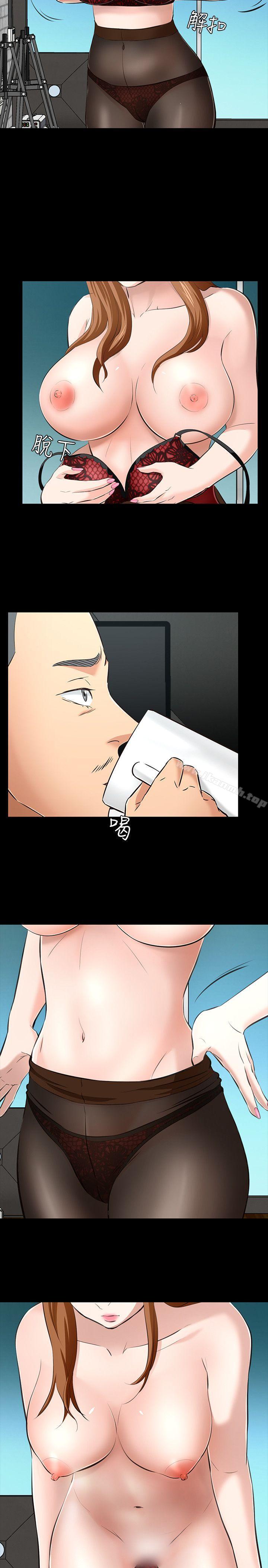 《Roommate》漫画 第41話