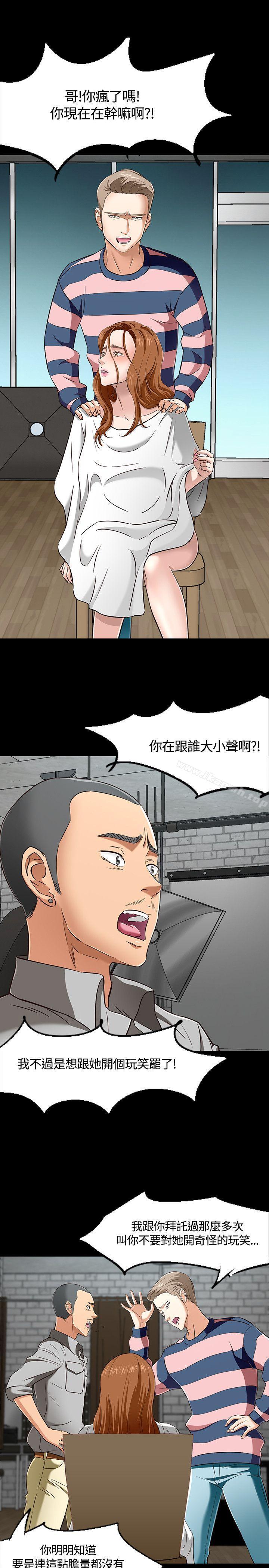《Roommate》漫画 第42話