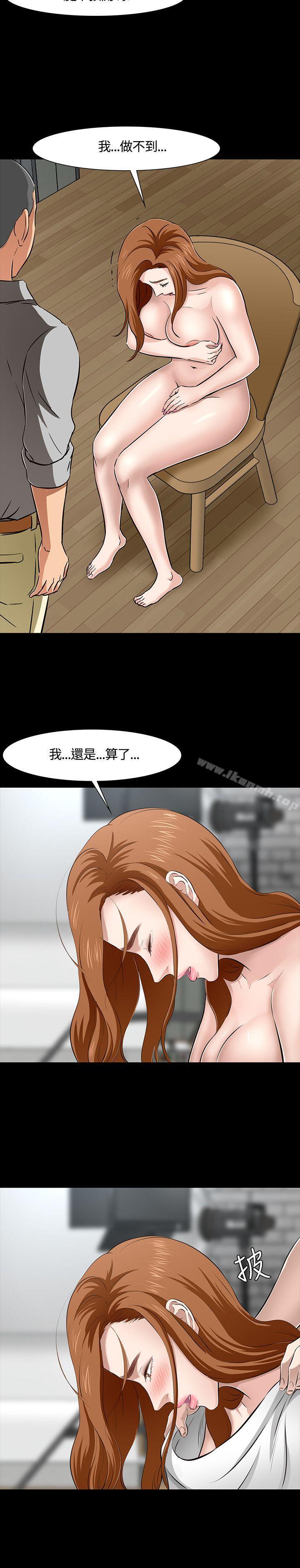 《Roommate》漫画 第42話