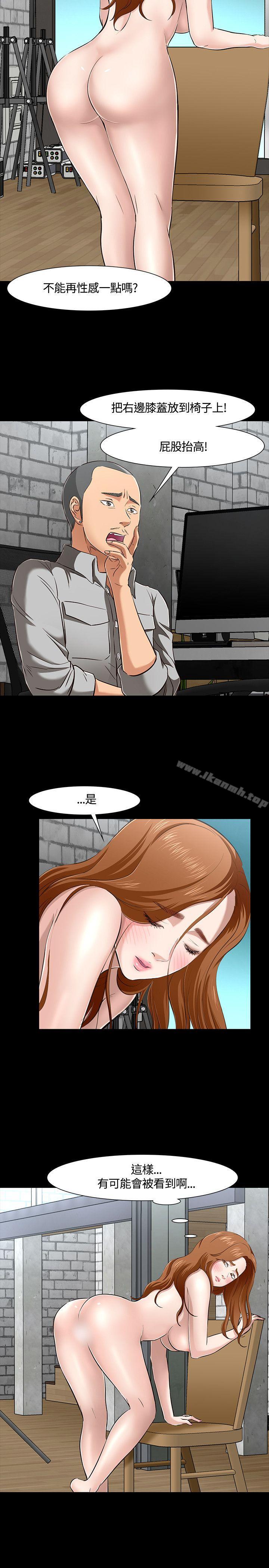 《Roommate》漫画 第42話