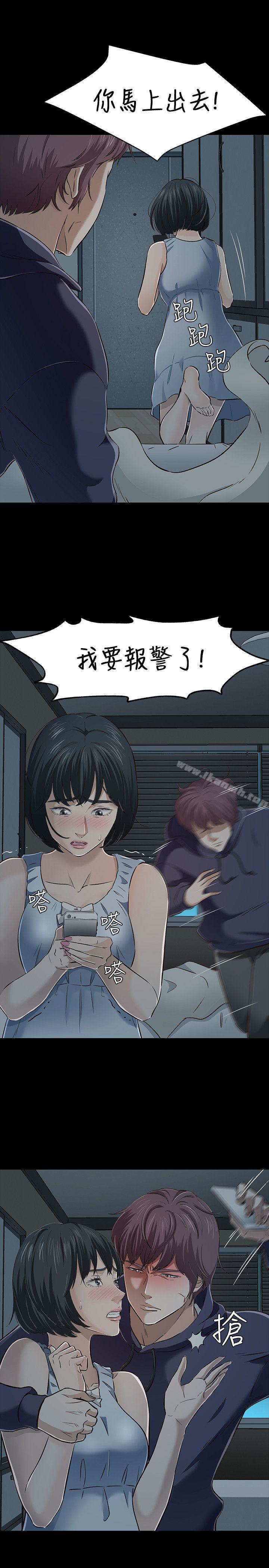 《Roommate》漫画 第43話