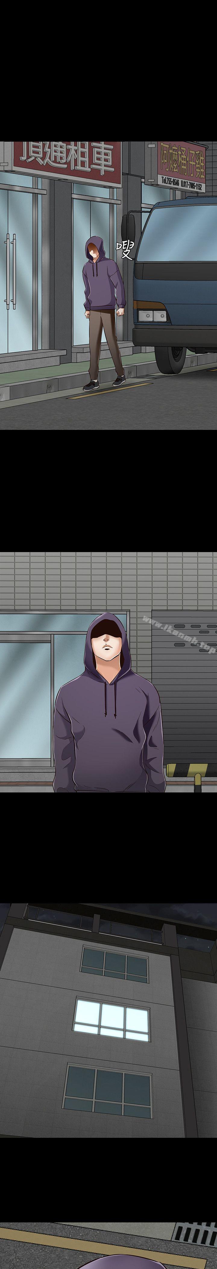 《Roommate》漫画 第43話