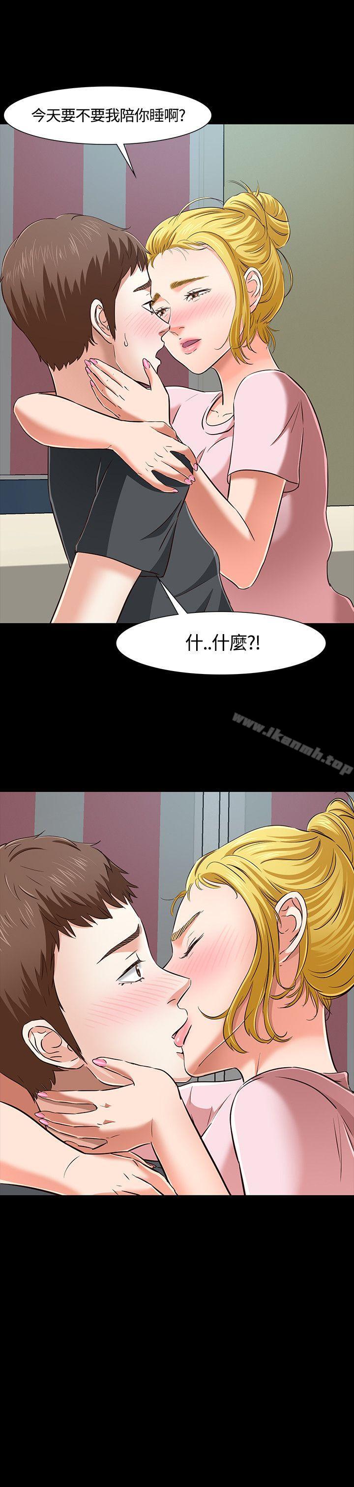 《Roommate》漫画 第43話