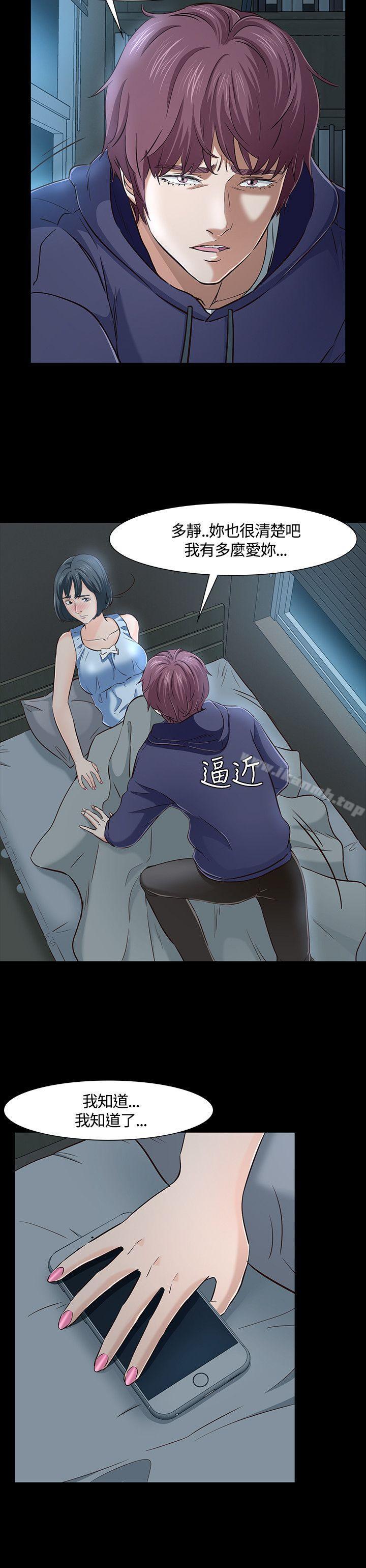 《Roommate》漫画 第43話