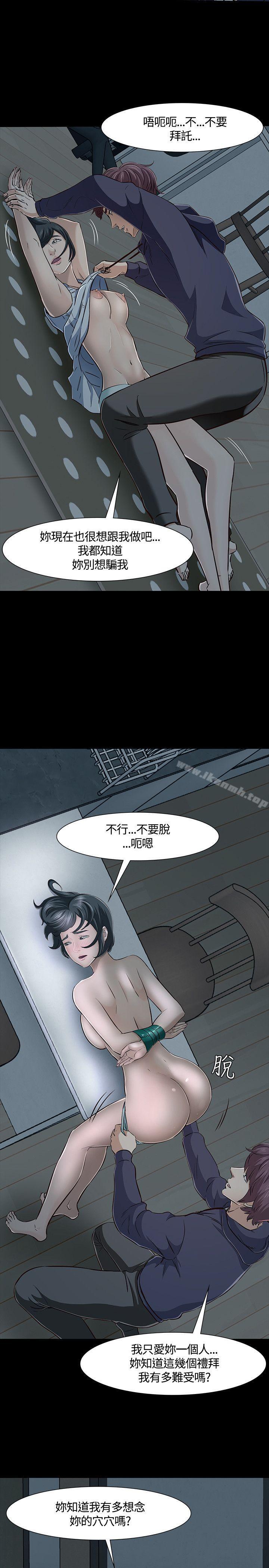 《Roommate》漫画 第43話