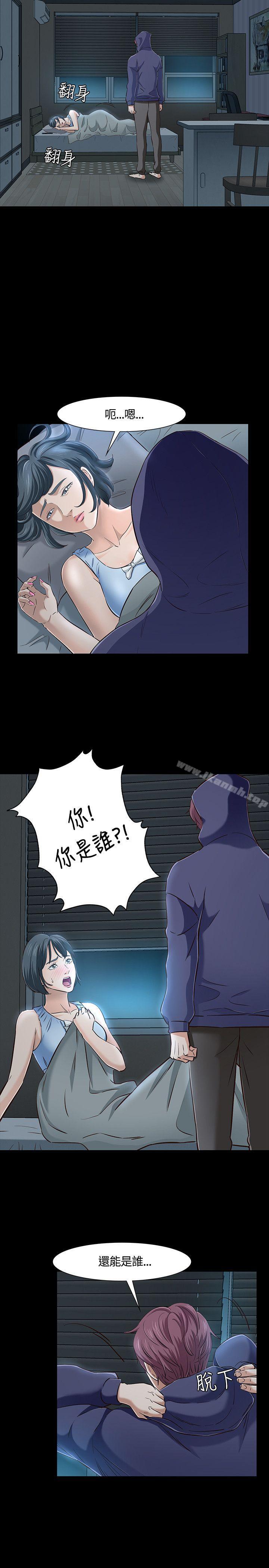 《Roommate》漫画 第43話