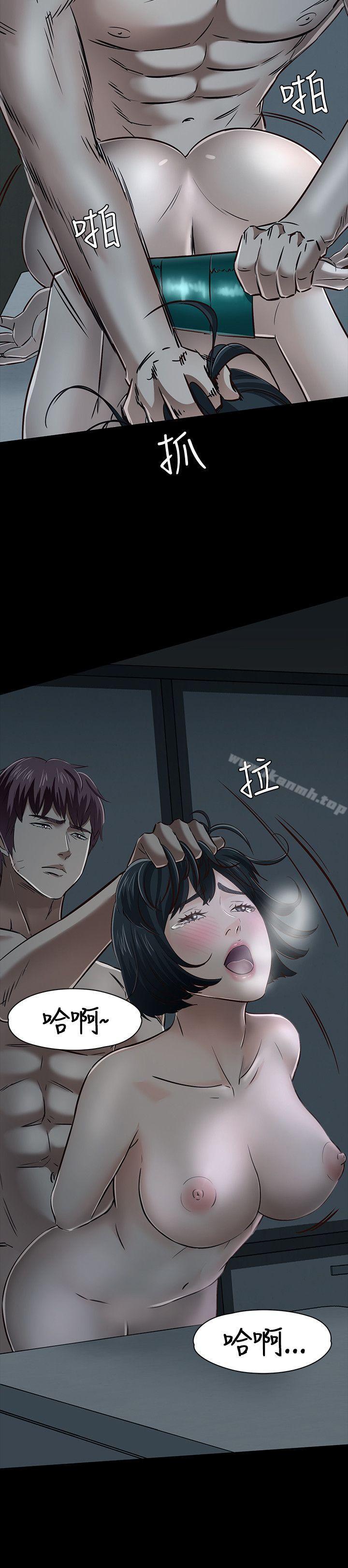 《Roommate》漫画 第44話