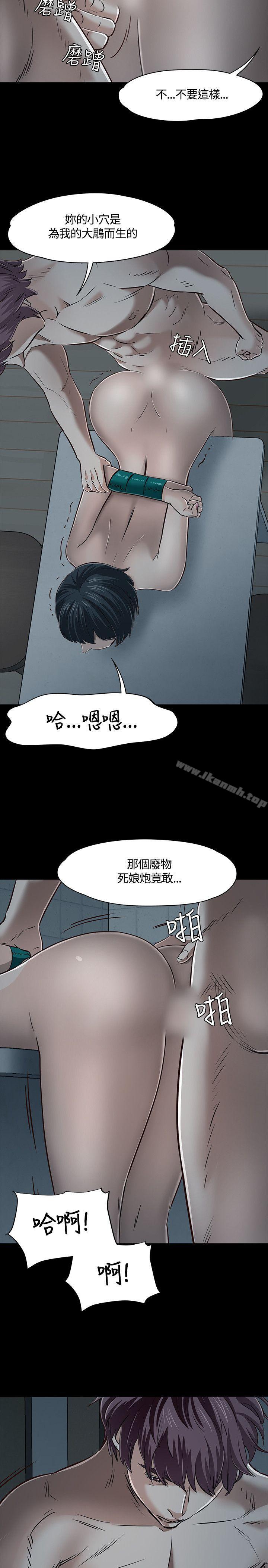 《Roommate》漫画 第44話