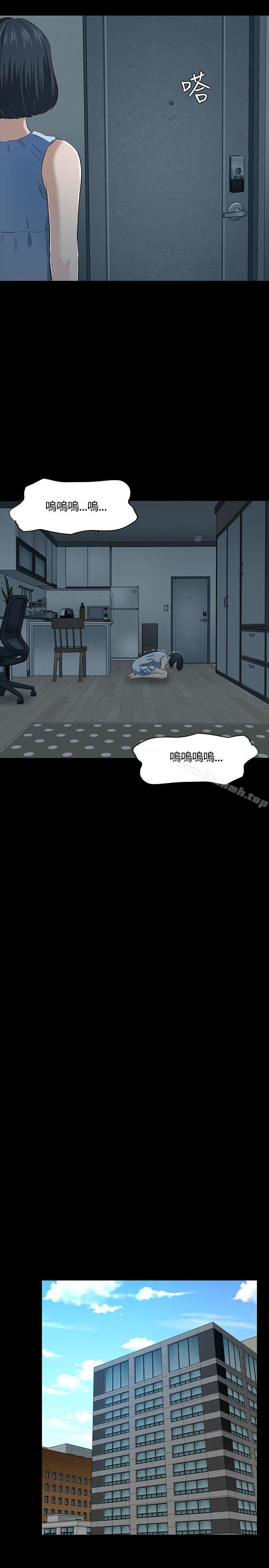 《Roommate》漫画 第45話