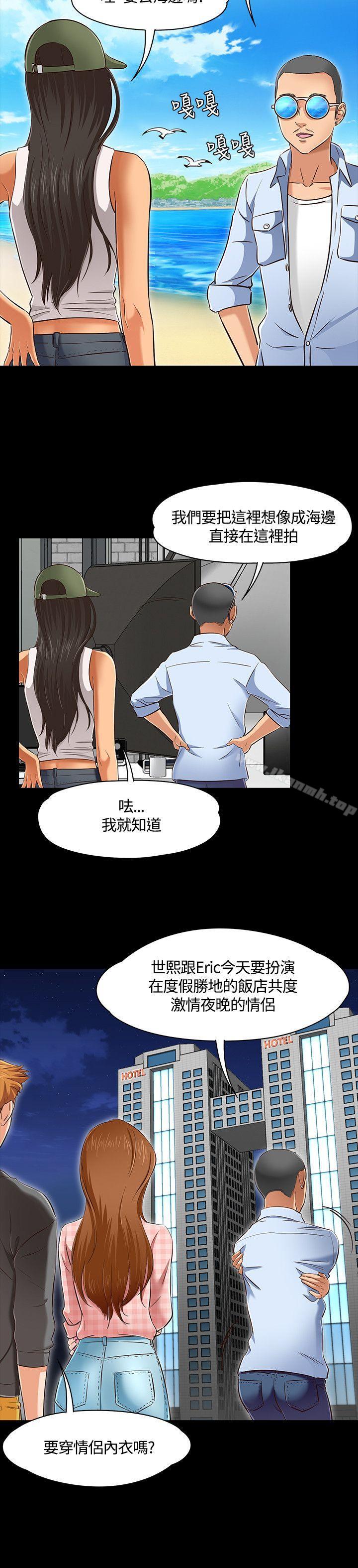 《Roommate》漫画 第45話