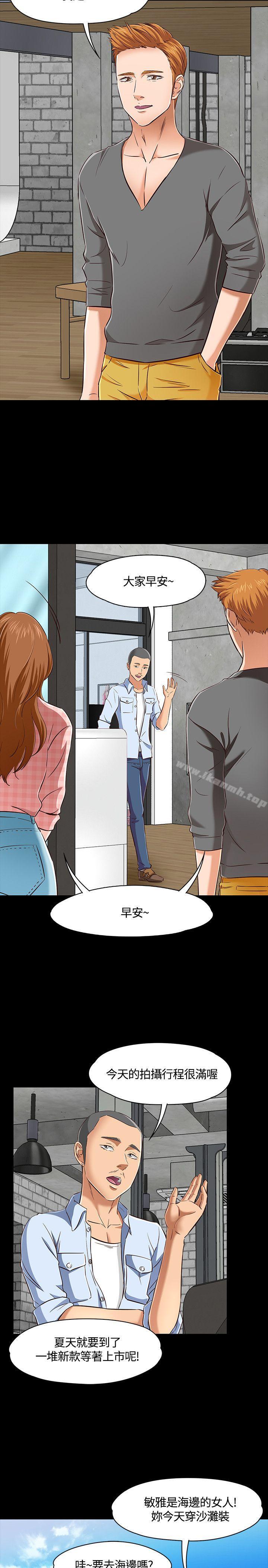 《Roommate》漫画 第45話