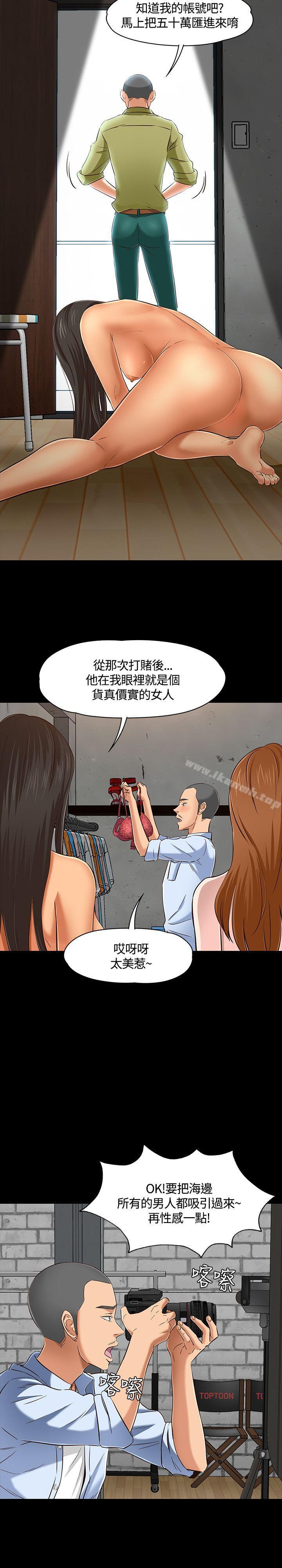 《Roommate》漫画 第45話