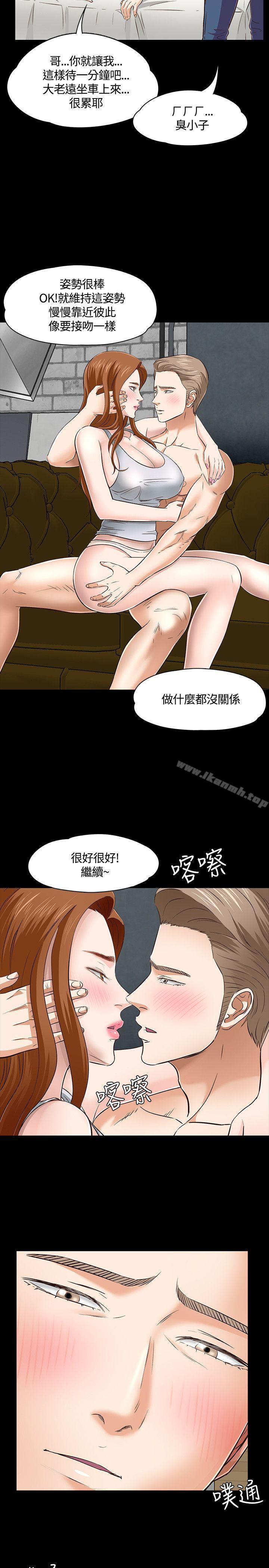 《Roommate》漫画 第46話