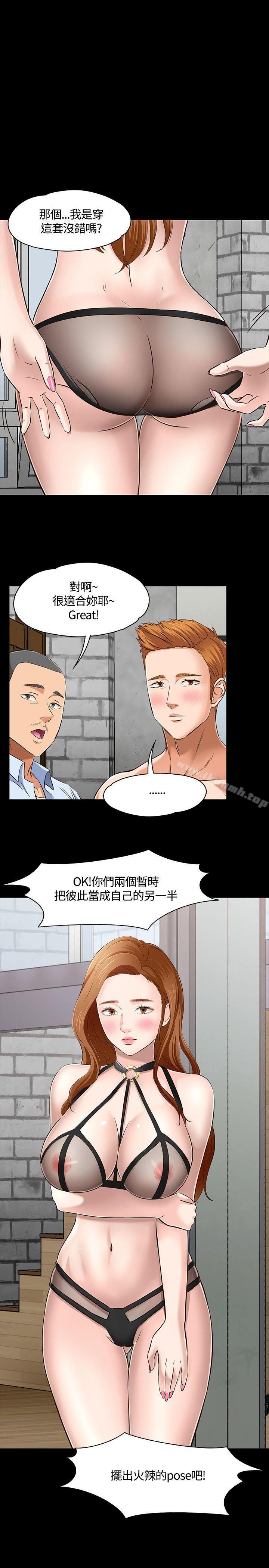 《Roommate》漫画 第46話
