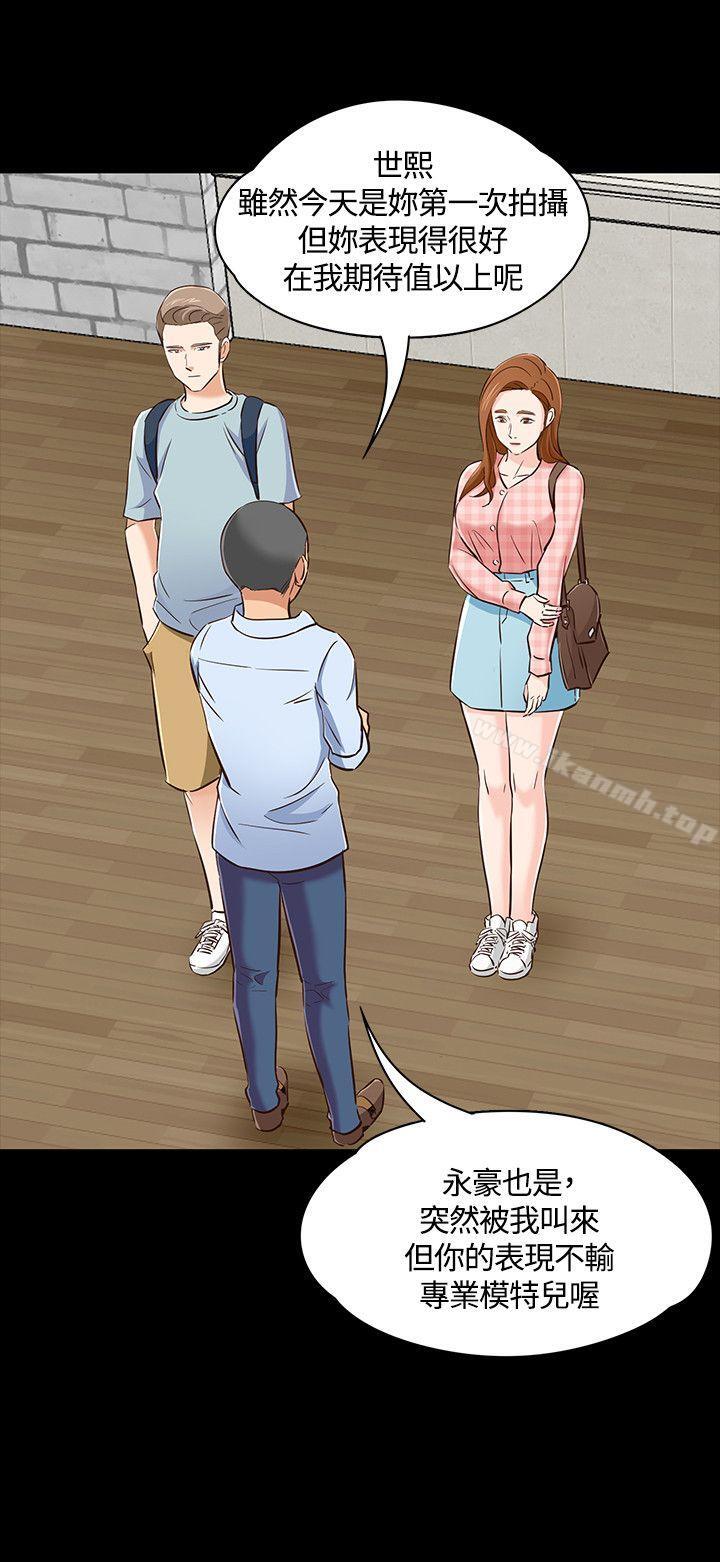 《Roommate》漫画 第46話