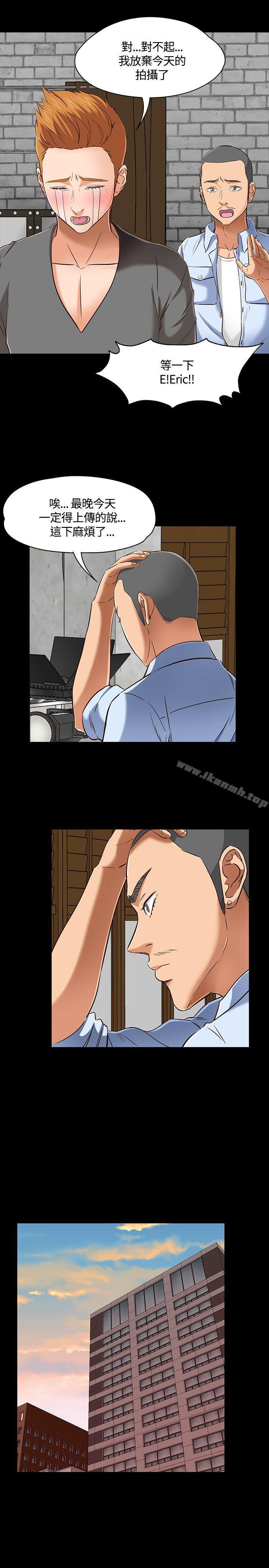 《Roommate》漫画 第46話