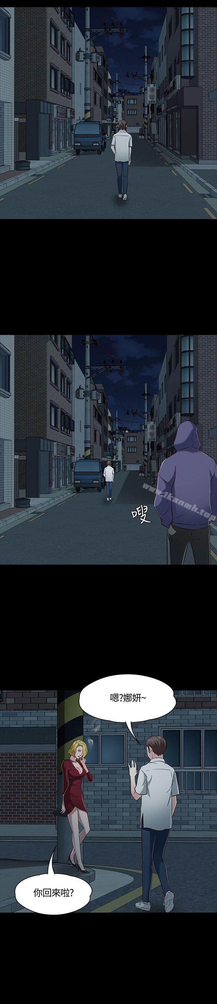 《Roommate》漫画 第46話