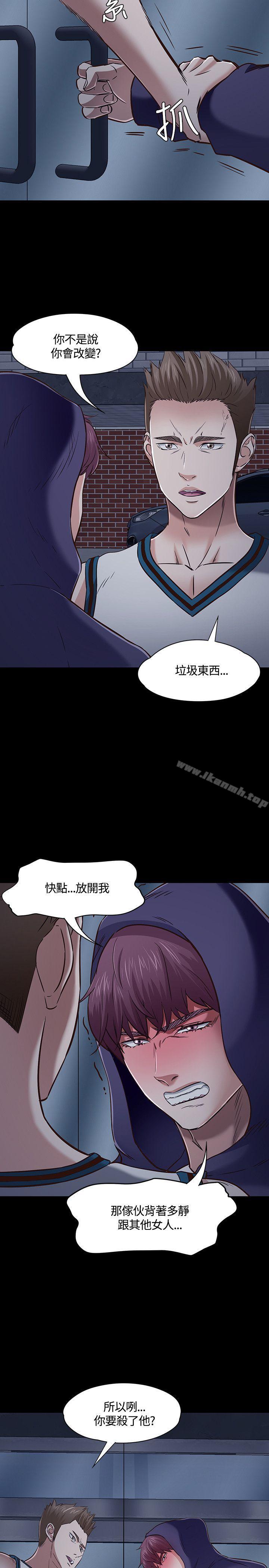 《Roommate》漫画 第47話